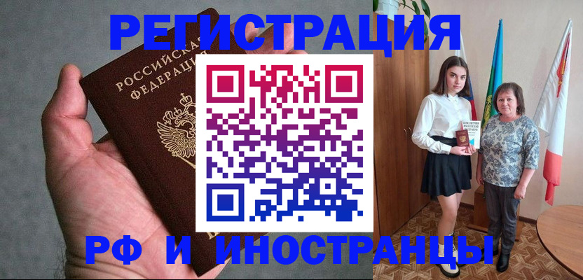 прописка в квартире в Ельне