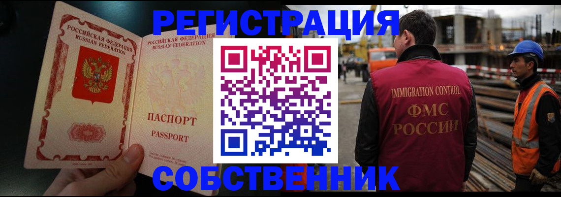 временная регистрация гарантия в Ельне
